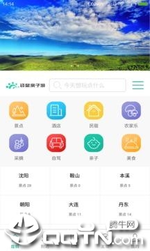 袋鼠亲子游  v1.2图1