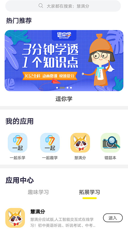 甘肃智慧教育安卓版  v4.1.0图4