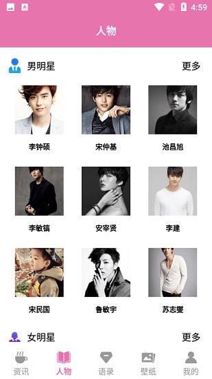 追韩啊看韩剧最新版  v1.0图3