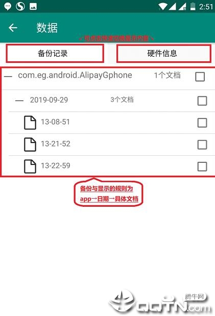 随心改  v1.2.3图2