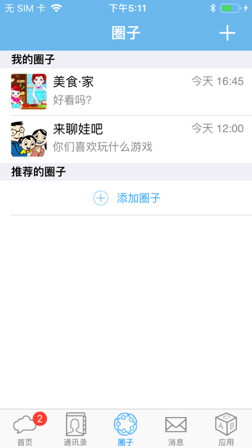 好父母  v4.0.908231图4
