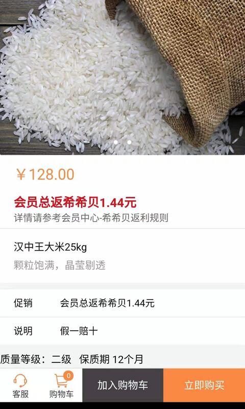 诚家帮  v1.0.0图3