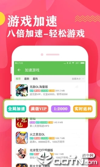 八鱼盒  v2.2.4图4