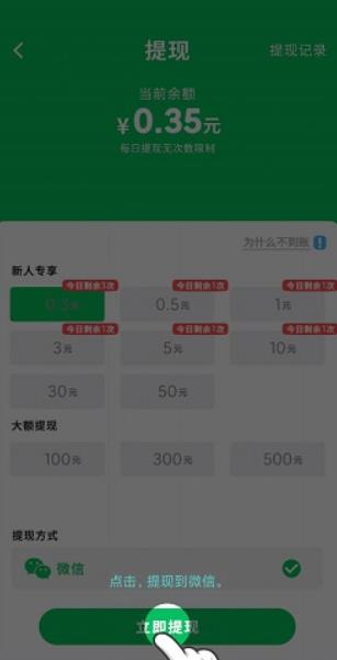 曲棍球高手红包版  v1.0图3