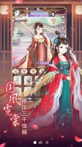 熹妃试衣间  v1.0图1