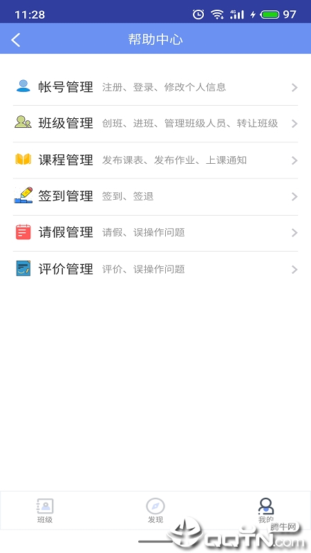 口才宝教育  v1.0.0图3