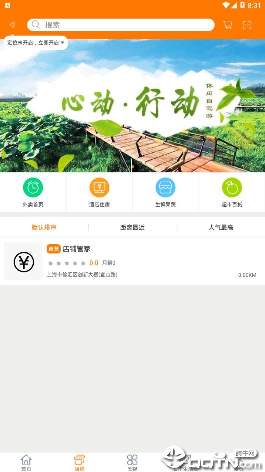 幸福安宁