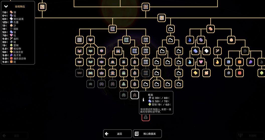 Mindustry  v6图1