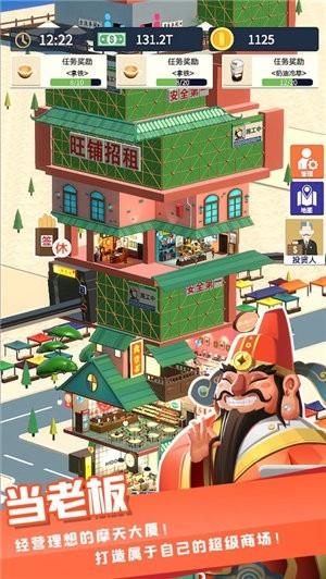 我爱开商店  v1.0图3