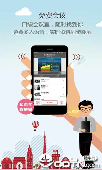 会享  v4.1.7图4