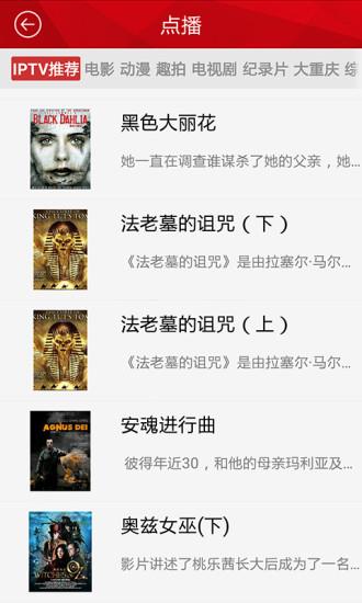 渝眼TV手机客户端