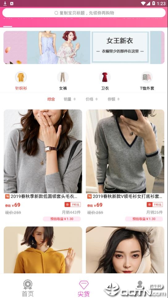 盟推  v6.1.8图3