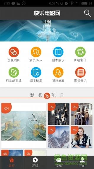 快乐电影网  v0.0.4图1
