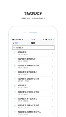中国地震区划  v1.3.18图4