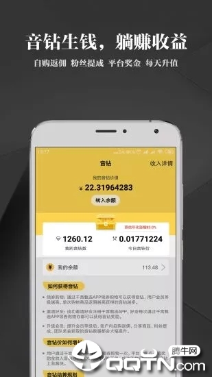 千音甄选  v1.8.2图2