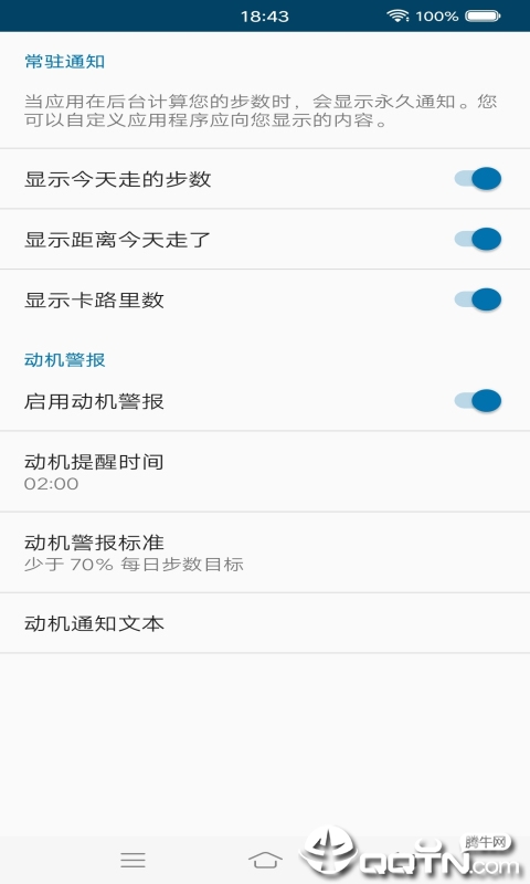 红豆计步  v1.0图1