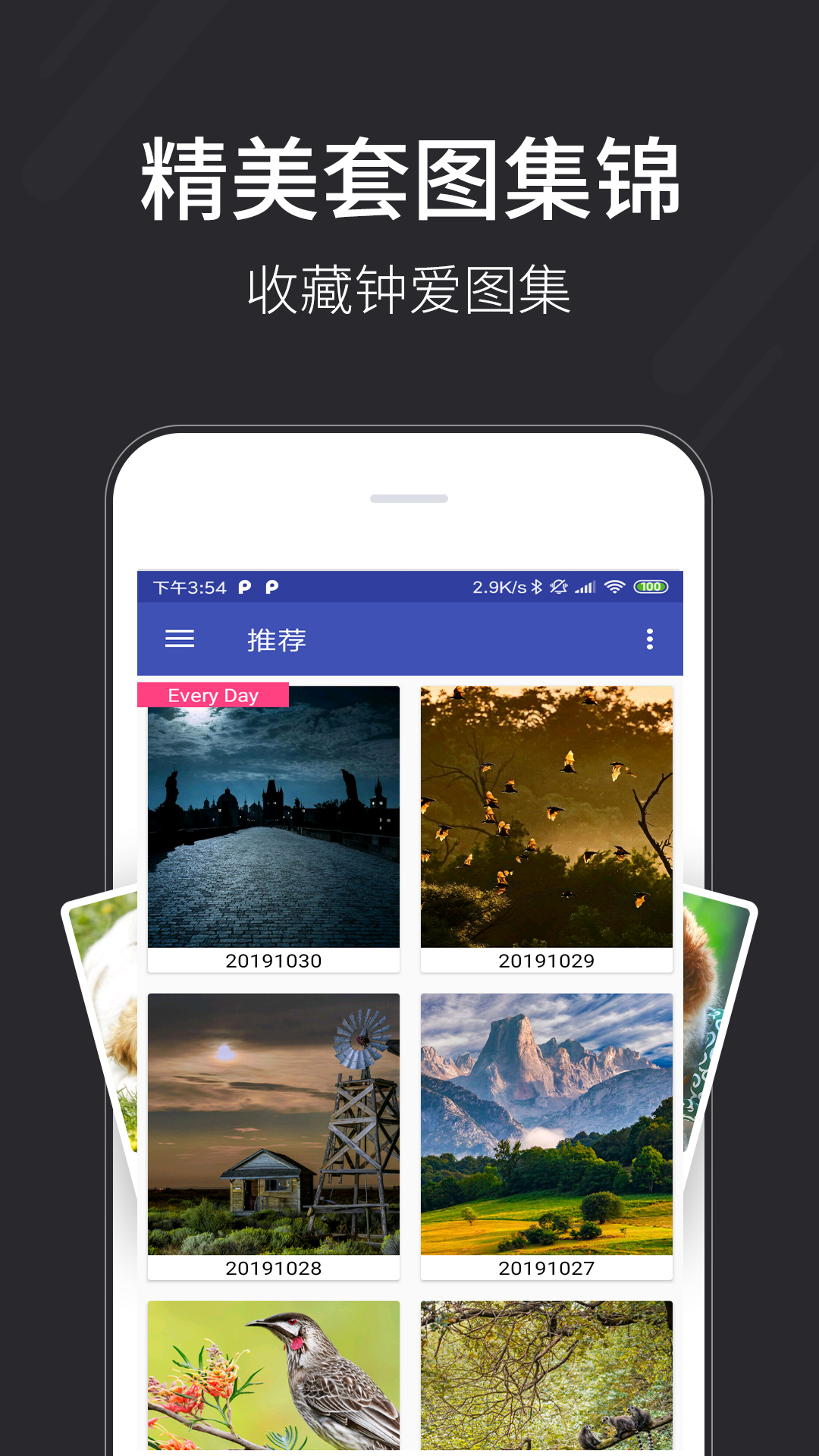 换壁纸  v1.0.0图3