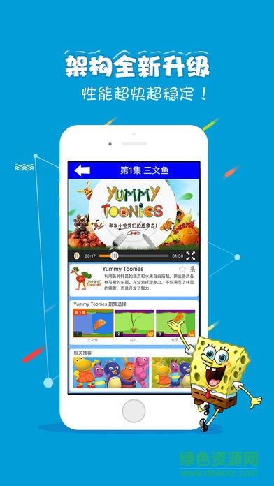 乐看儿童动画双语版