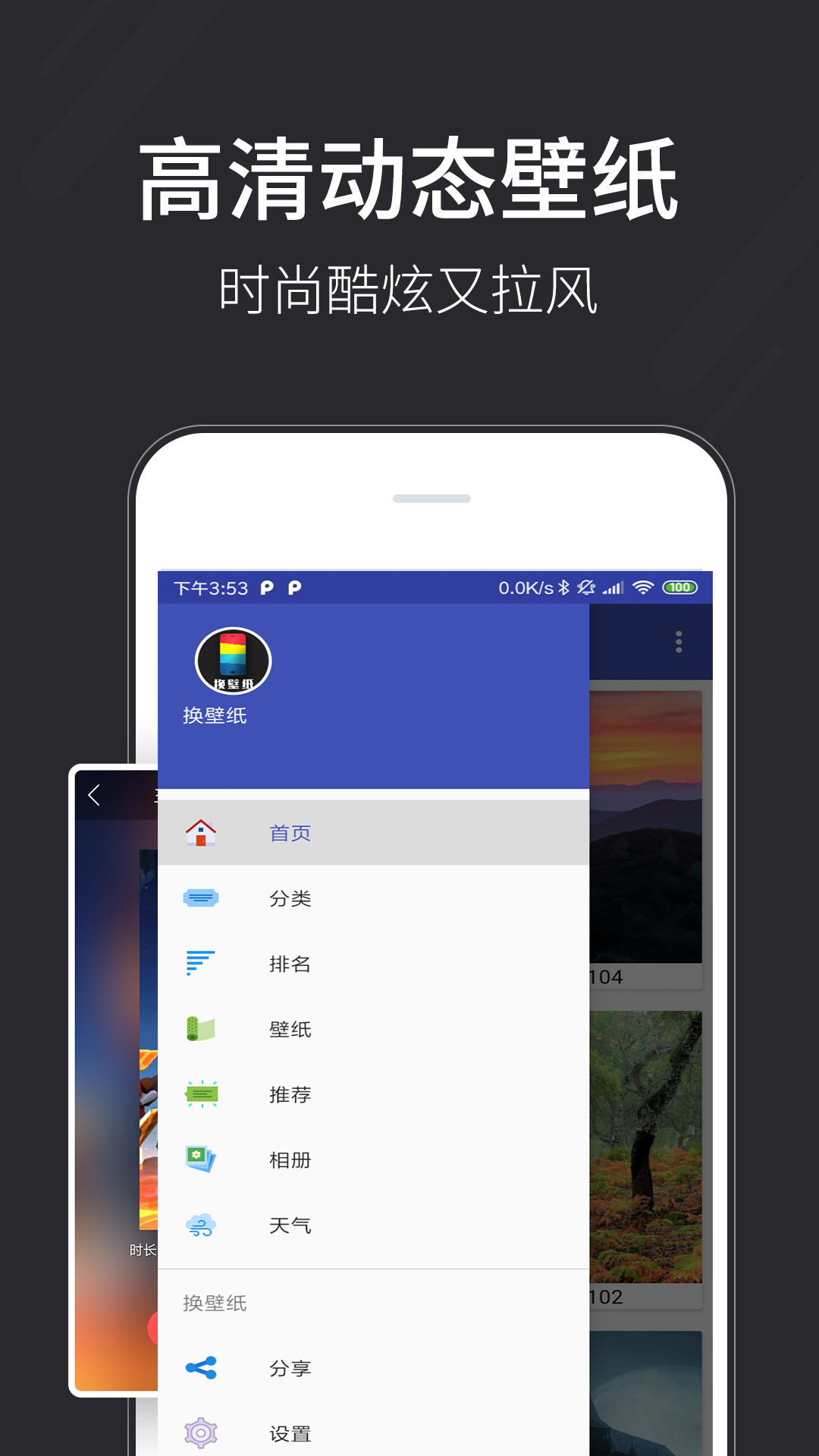 换壁纸  v1.0.0图2