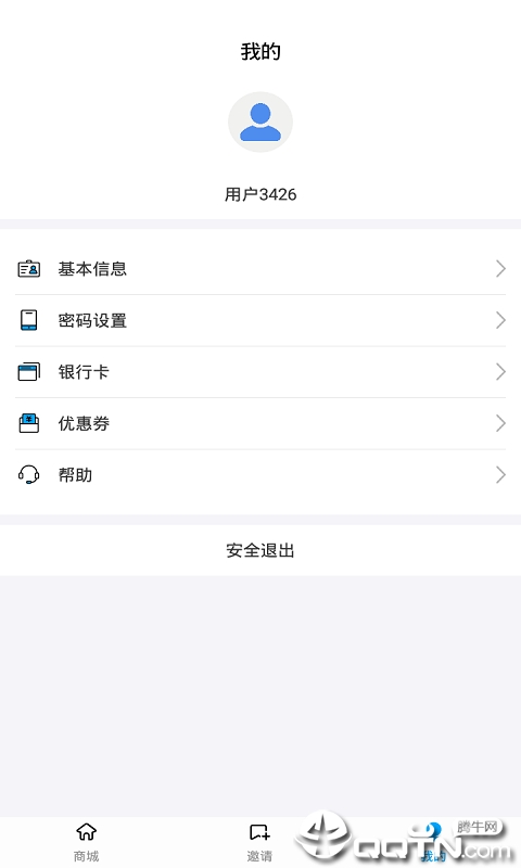开店助手  v1.0.7图3