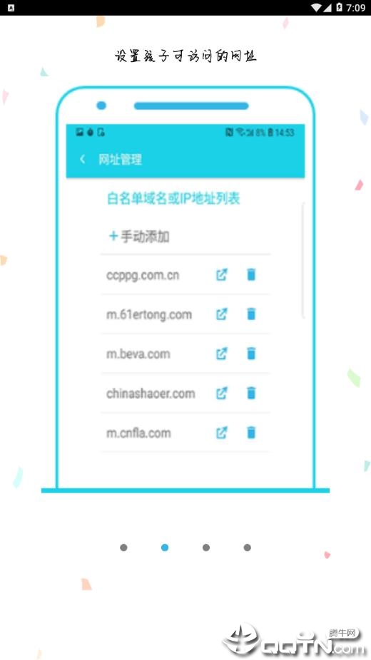 绿篱笆  v1.0.3图2