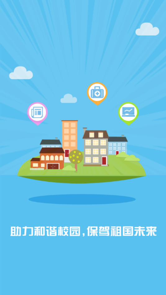 同在家长版  v1.5.1图1
