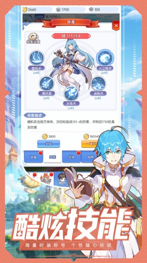 魔法大陆女神无双  v1.0.2图2