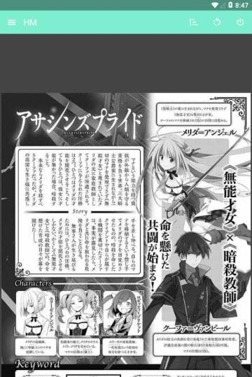HM漫画