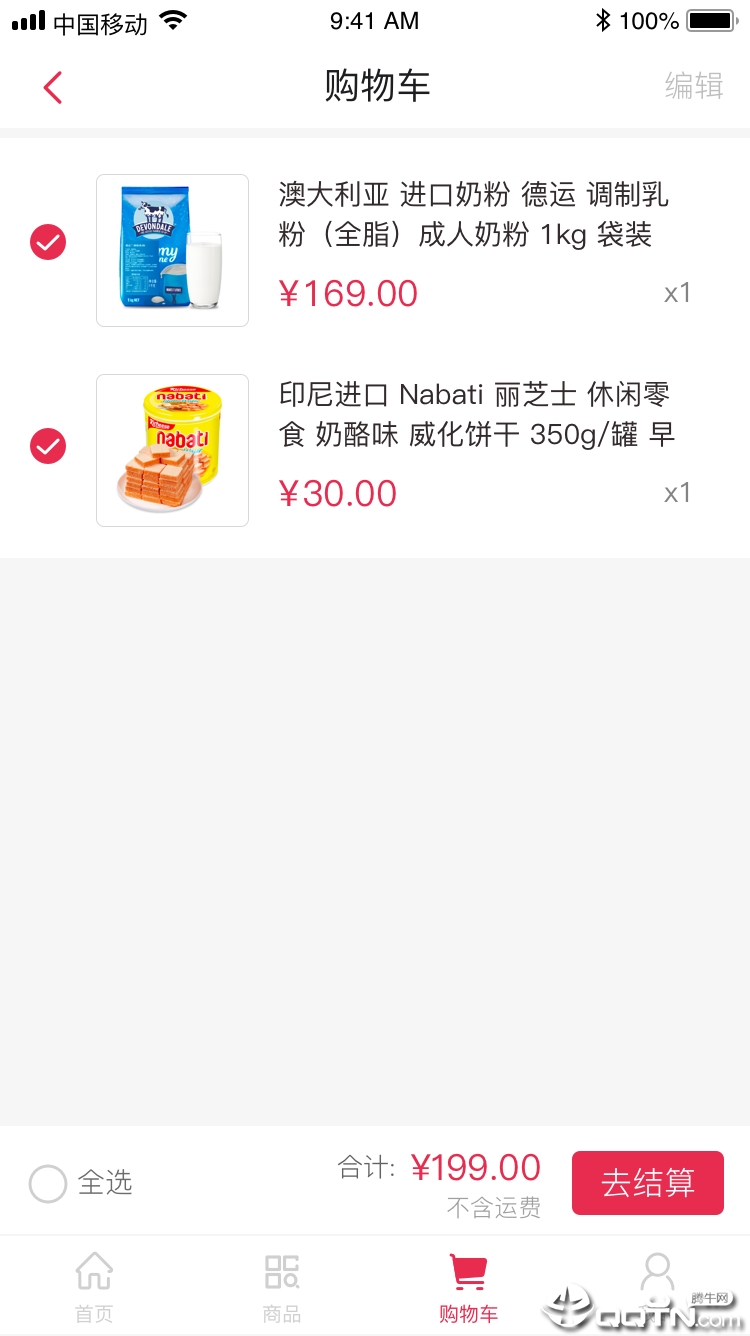 海豚号  v1.2.0图3