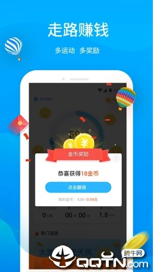 行多多  v1.0图4