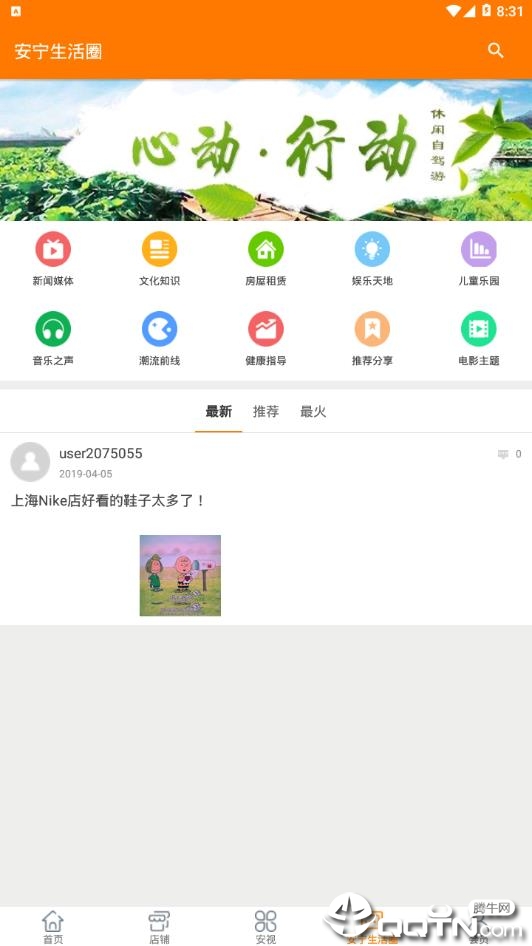幸福安宁  v1.0图2