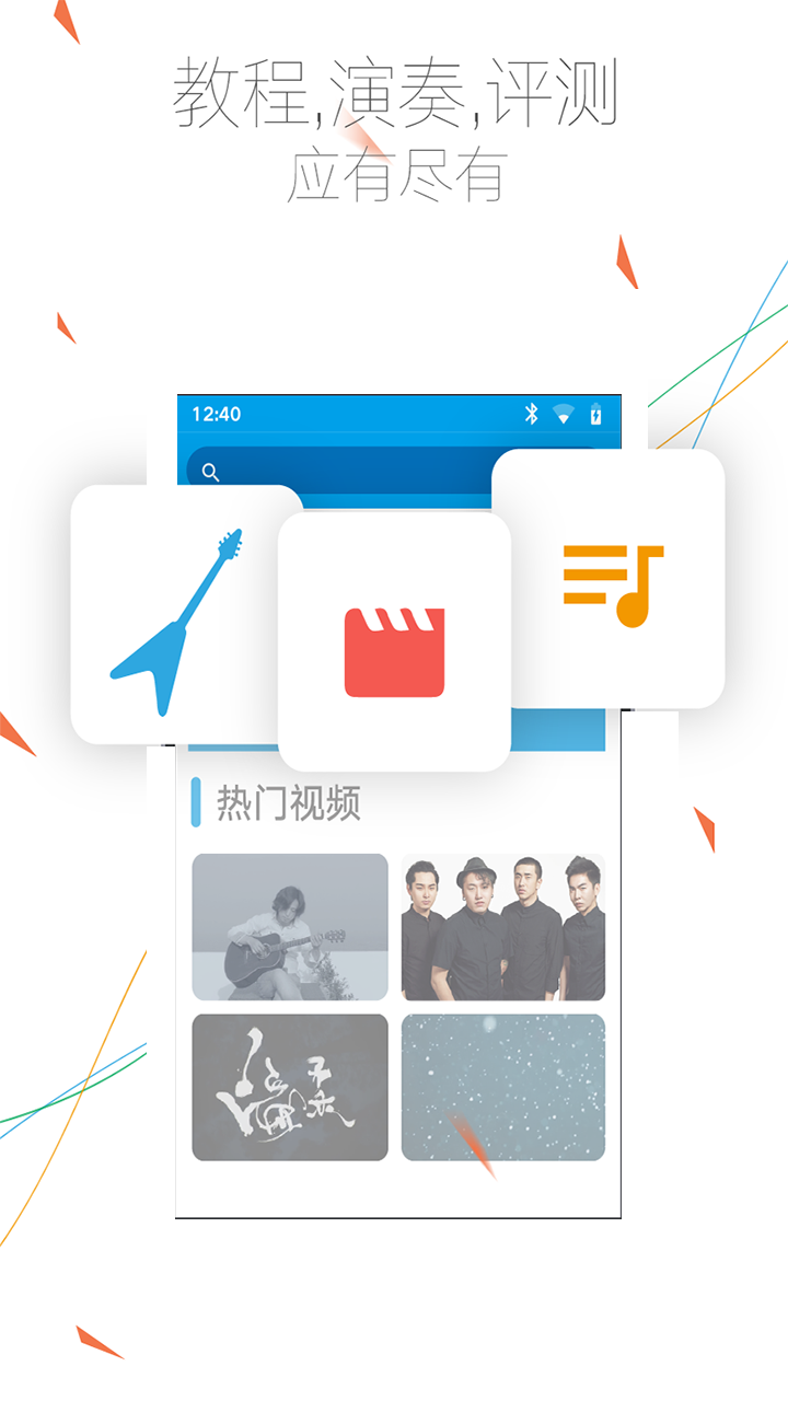 吉他入门教练  v1.22图2