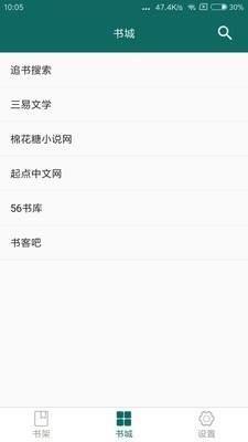 热点小说安卓最新版  v1.0.0图2