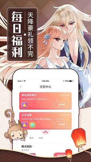 遇到漫画全彩漫画  v5.0.0图1