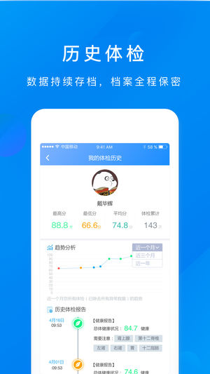 知康在线  v1.3.38图3