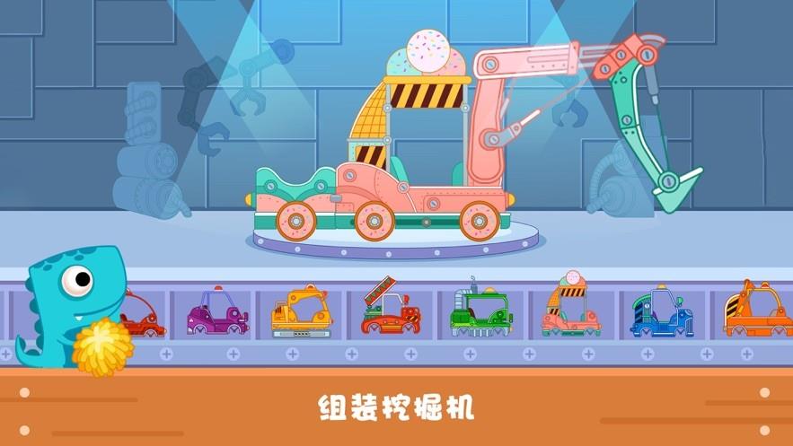 恐龙麦克斯的工程车2  v1.0图2