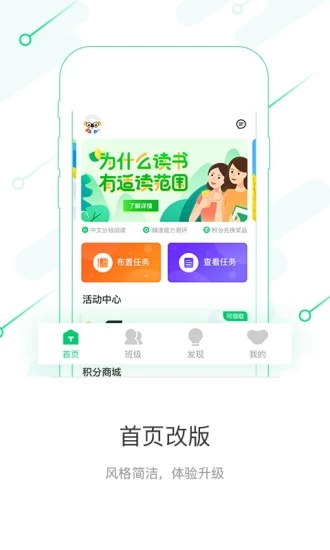 考拉阅读教师  v3.8.1图1