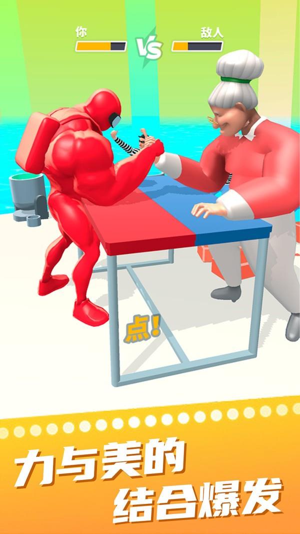 猛男冲冲冲  v1.0.3图3