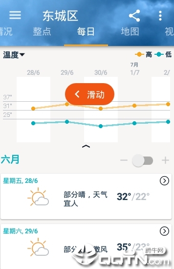 北栀天气  v1.0图3