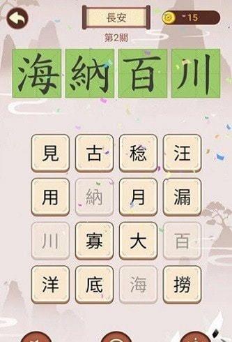 成语九宫格红包版  v1.601图3