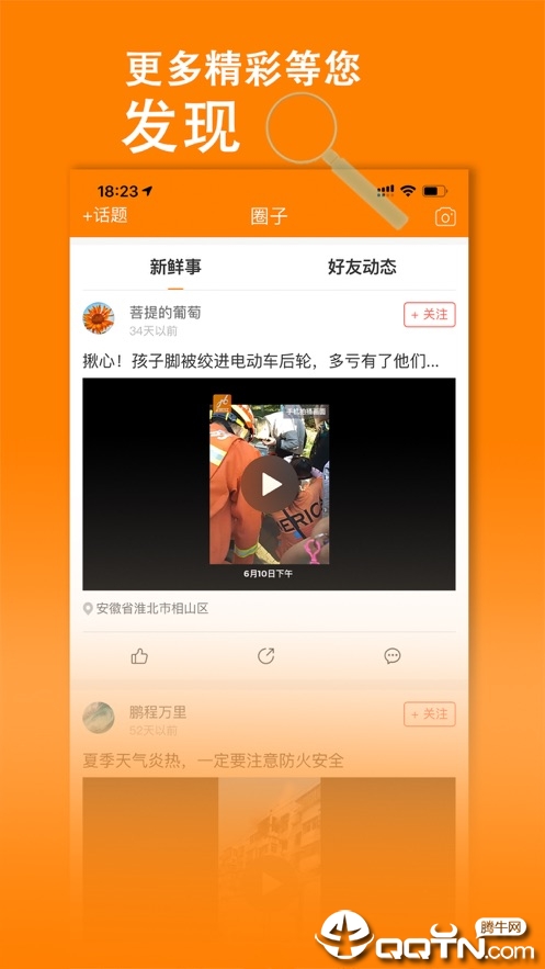 绿金淮北  v2.0.3图1