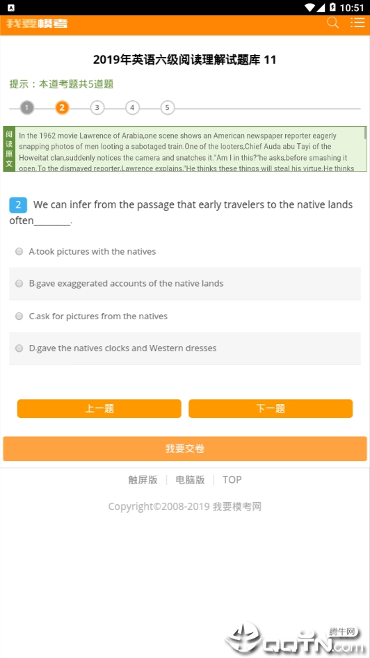 我要模考网