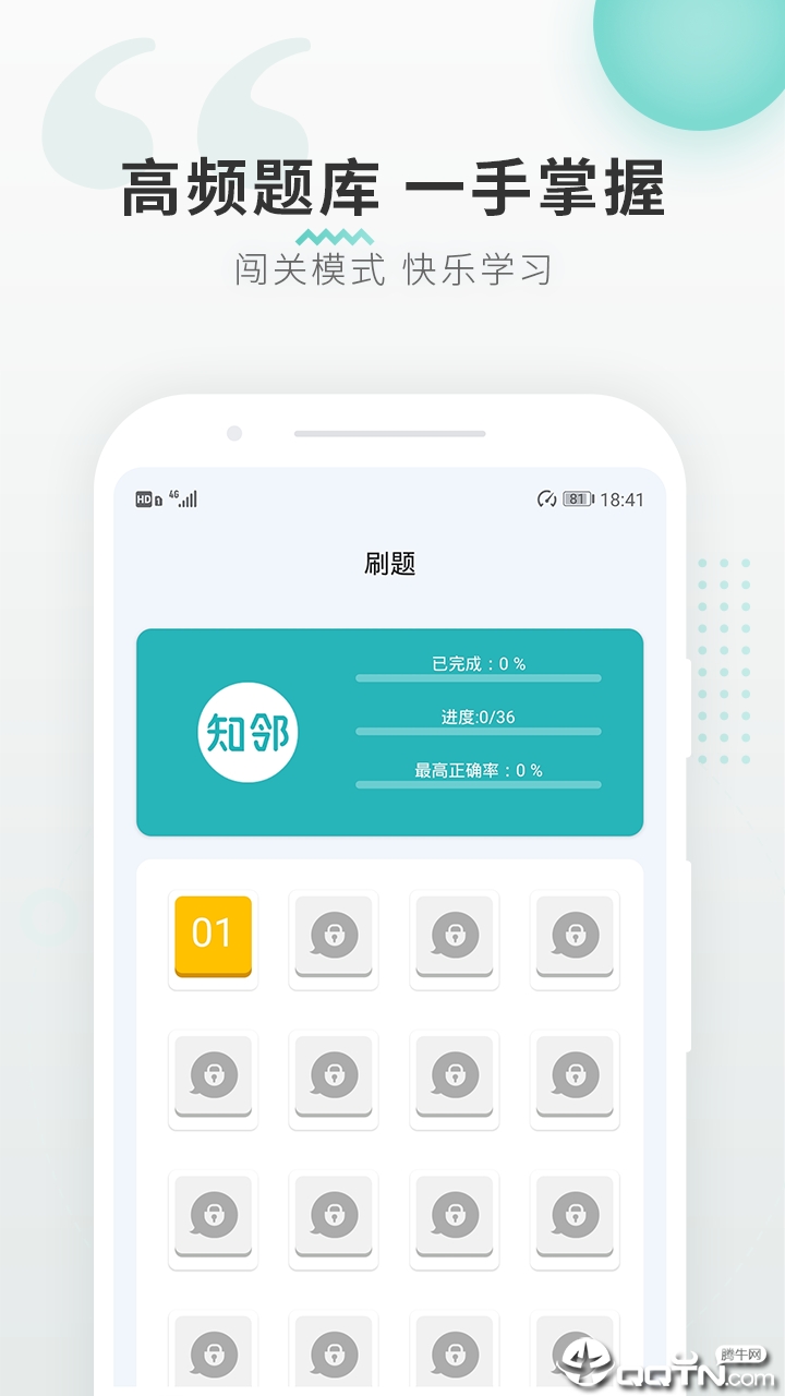 知邻心理  v1.0.0图3