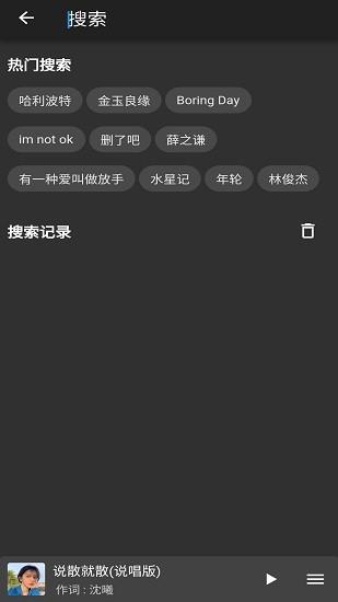 初语音乐最新版  v1.0.1图2