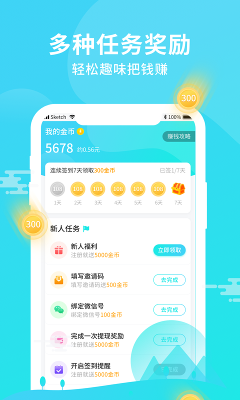 步步多福  v1.0.9图2