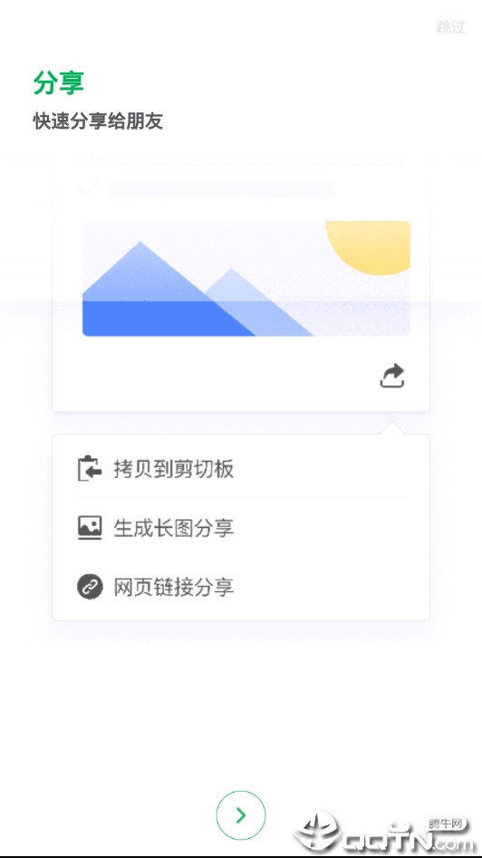 喵记  v1.1.0.26图2