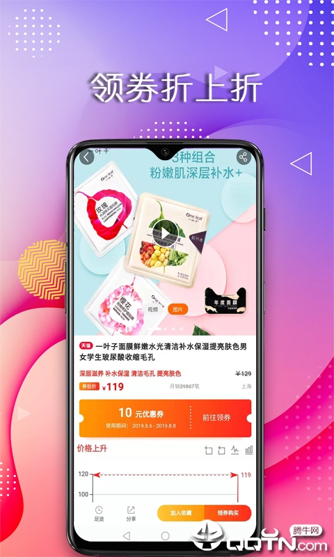 蜜省  v8.0.6图3