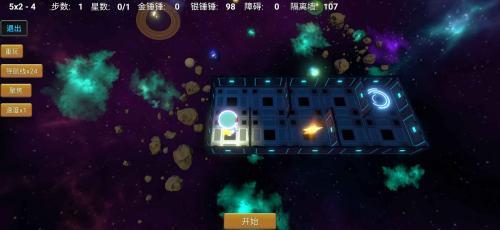 拾星人  v1.0图1