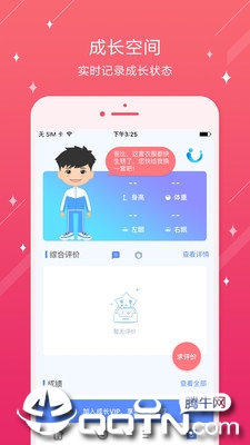 大东区白塔小学