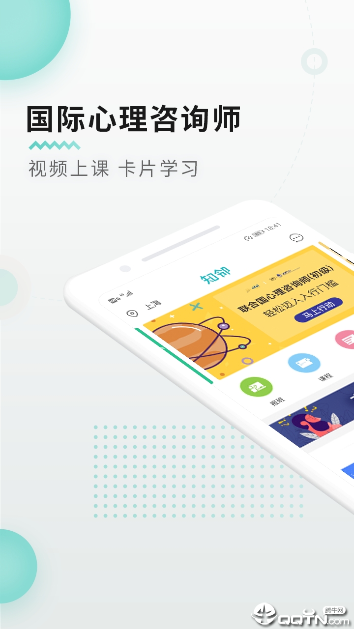 知邻心理  v1.0.0图1